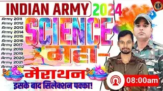 जो टिकेगा वर्दी पहनेगा II #Army Agniveer SCIENCE MARATHON CLASS Live II #SCIENCE TOP 100 QUESTION