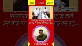 Parivarwad Par Aansu Bahane wale Ravish Kumar🔥 #shorts #short #viral #politicalnews