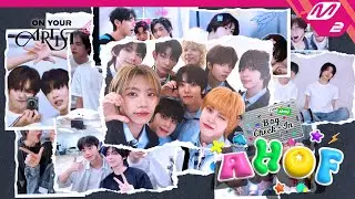 [ON YOUR ARTIST] 아홉이 궁금해? 데뷔 9일차 신인 아이돌 AHOF의 프로필📝 | AHOF 편 (ENG SUB)