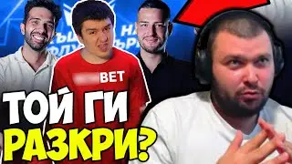 КЪЩАТА НА ИНФЛУЕНСЪРИТЕ ПРЕКАЛИХА?