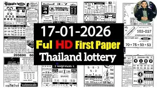 Thai Lottery First Paper 17-01-2026 Open | Thailand Lottery Paper 2026