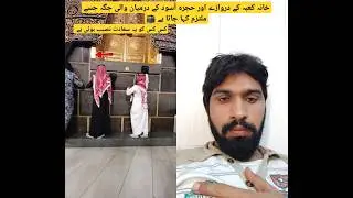 Maqam multazim | khana kaba | biatullah | hajra aswad | door of kaba #makkah #masjidalharam #shorts