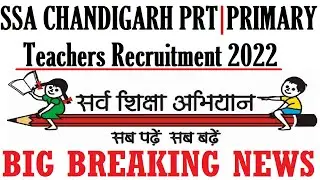 SSA BIG PRIMARY TEACHERS RECRUITMENT 2022, SSA SCHOOL TEACHER VACANCY NOTIFICATION 2022, BIG NEWS