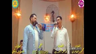 الفنان محمود العامري والفنان يونس الجبوري والعازف حسين الدوسكي حفله =طارق العامري