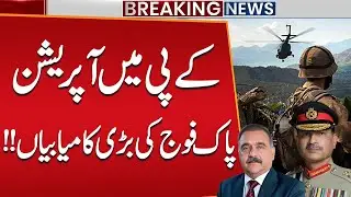 Opeation in KPK | Pakistan Army Big Success! | Maj Gen (R) Zahid Mehmood Shocking Analysis!!