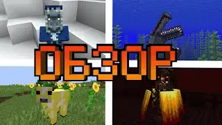Minecraft. Обзор мода: Lost Features.