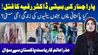 Who killed Dr. Ruqia / another story of Parachinar - Azra Alam