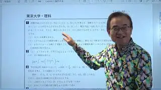 東大解答速報2025　理系まとめ