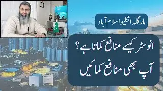 Margalla Enclave How Investor Earn Profit In ME You Can Also Earn | @Nexus Estate TV |