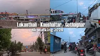 4k Walking  Video | Lokanthali - Kaushaltar - Gathaghar | Bhaktapur Nepal 2024