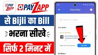 Payzapp se electricity bill kaise bhare | how to pay electricity bill online payzapp