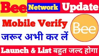 Bee Network Mobile Verify | Mining App का Future क्या है? 🚀 | Bee Network Withdrawal Process