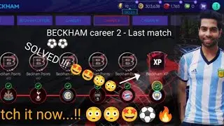 How to score 3 Goals using midfielders | BECKHAM Career 2 last match tutorial | FIFA MOBILE