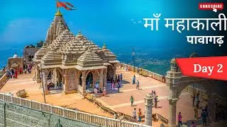 Pavagadh Ropeway 🚡 | Divine Darshan of Maa Mahakali 🙏✨ | Day 2