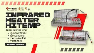 Infrared Heater Hitemp