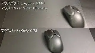 「Logicool G440」と「Xtrfy GP3」- Glide test