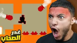 لعبة تافهة و ترفع الضغط 🤬 | Level Devil