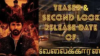 Sivakarthikeyan's Velaikaran Movie TEASER & Second Look Release date is Officially announced by 24am