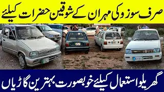 Suzuki Mehran Lovers Unite! Top Picks for Family Use 🚗 | WK Motors