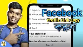 How To Copy Facebook Profile Link 2022 | copy fb profile link | Facebook profile link copy