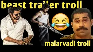 Beast /trailer troll /thalapathy Vijay/malarvadi troll/malayalam troll