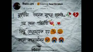 Facebook status video WhatsApp sat video 💔sad post @hfrobiul3103  edit