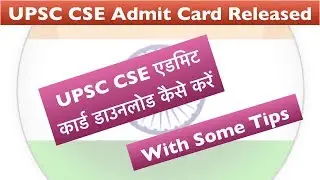 UPSC CSE Admit Card- How to Download Admit card for UPSC Civil Services Examination