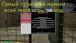 Самый приятный момент на FastRP