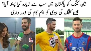 PSL 8 | Ben Cutting Interview About Pakistan | Ben Cutting wife in PSL 8 | BioPedia