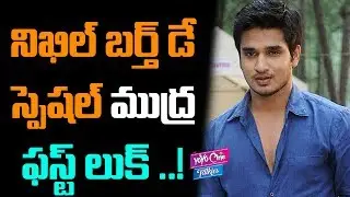 Nikhil Siddhrath Mudra Movie First Look Released | Tollywood | Movie Updates | YOYO Cine Talkies