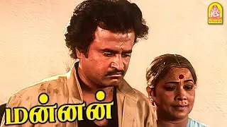 மன்னன் Climax சீன் ! | Mannan HD Movie | Rajinikanth | Vijayashanti