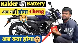2024 Tvs Raider 125 BS6 Full Detailed Review | Raider Baike Battery problem Raider | bike review