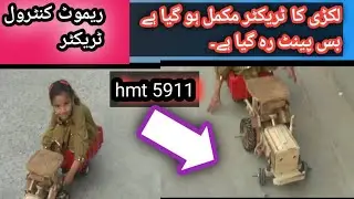 Wood remote control tractor hmt 5911 | mukmmal Ho Gaya Hai | Bus paint Rah gaya hai