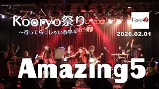 2026.02.01　Amazing5　Kooryo祭り in Gate's7