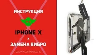 iPhone X Vibration Motor Replacement | How to replace the vibration motor on the iPhone 10