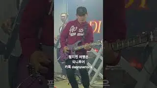 호텔 캘리포니아, 기타 연주, R&B, 앙헬레스, 필리핀 2026