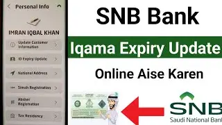 SNB Iqama Update Online | SNB Bank Iqama Update Online | SNB Mobile Iqama Update
