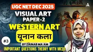 UGC NET Visual Art | UGC NET Visual Art Western Art AGN Yunnan Arts By Zainab Mam