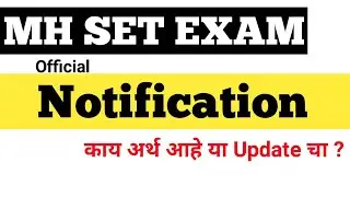M SET Exam New Official Notification !! Must Watch !! MH SET New Update !!