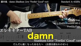 【TAB譜】 藤井風 - damn  (Stadium Live 