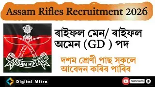 Assam Rifles Recruitment 2026 &ndash; 95 Rifleman/ Riflewomen (General Duty) Posts