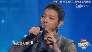 《国风美少年》霍尊《天行九歌》 THE CHINESE YOUTH - 