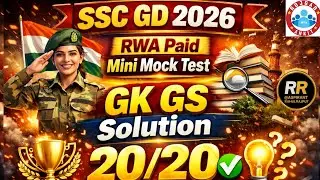 SSC GD 2026 | RWA Paid Mini Mock Test GK GS Solution | 20/20 Full Marks 🔥 