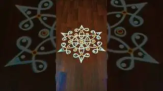 குட்டி கோலம் daily rangoli kolam designs #trending#viralvideo#shorts#shortsfeed#youtubeshorts#yt