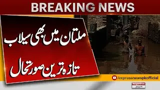 🚨 Multan Flood Emergency! Latest Situation Updates | Punjab Flood Breaking News LIVE