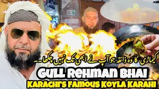 Gull Rehman Koyla Karahi | Keamari Street Food | RSK