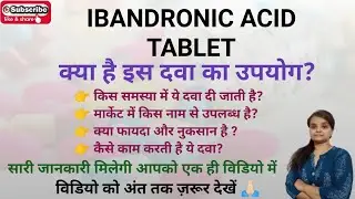 IBANDRONIC ACID TABLET (full review in Hindi)