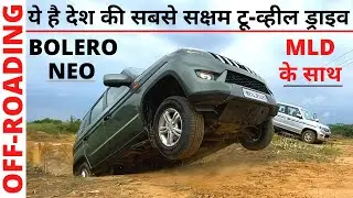 All New Mahindra Bolero Neo Off-Roading।।आ गई देश की सबसे सक्षम टू व्हील ड्राइव गाड़ी।। POW