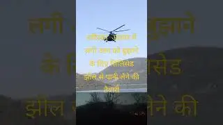 #sariska, #alwar, #siliserhlake , @alwar news update, #fire