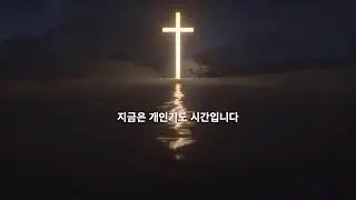 260202 새벽기도회